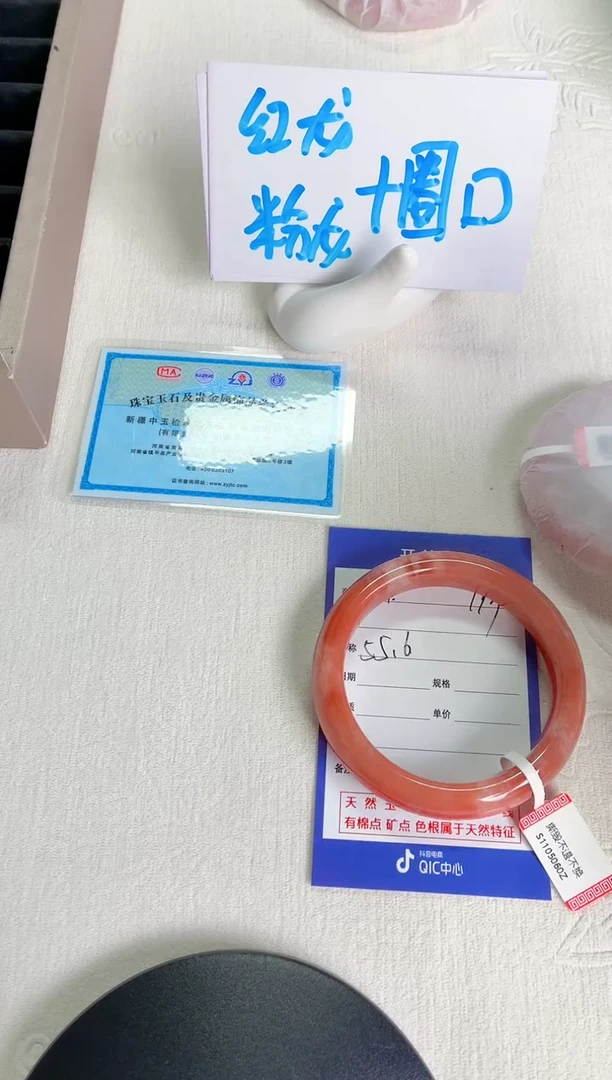 未镶嵌手镯石英质玉桃花酿204-圈口55.6-236
