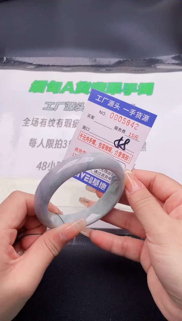 翡翠手镯未镶嵌42按图片拍下发货