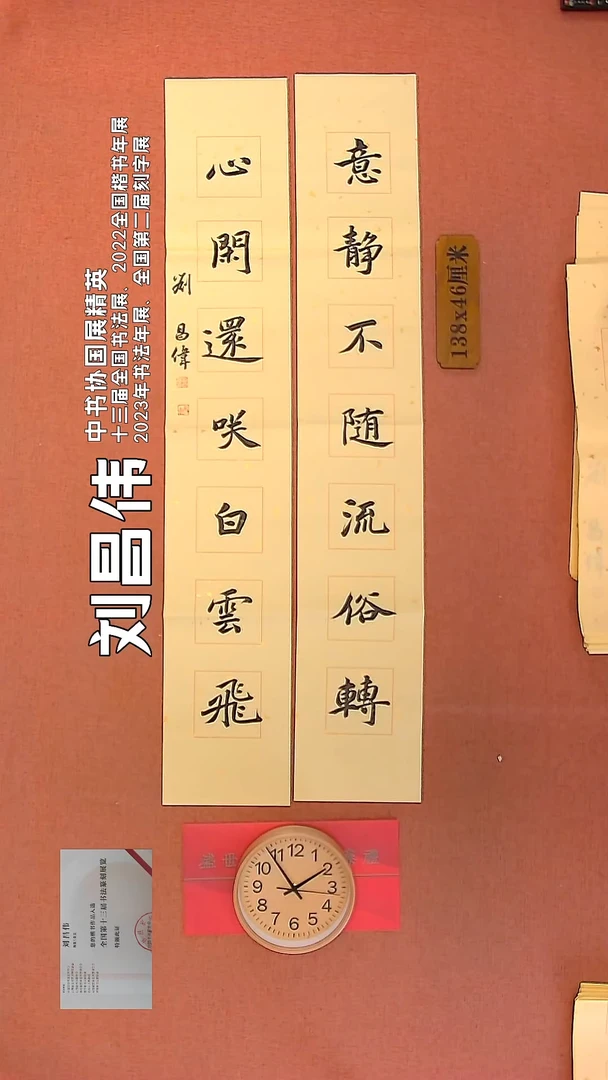 【闪购商品】书法28      刘昌伟书法作品