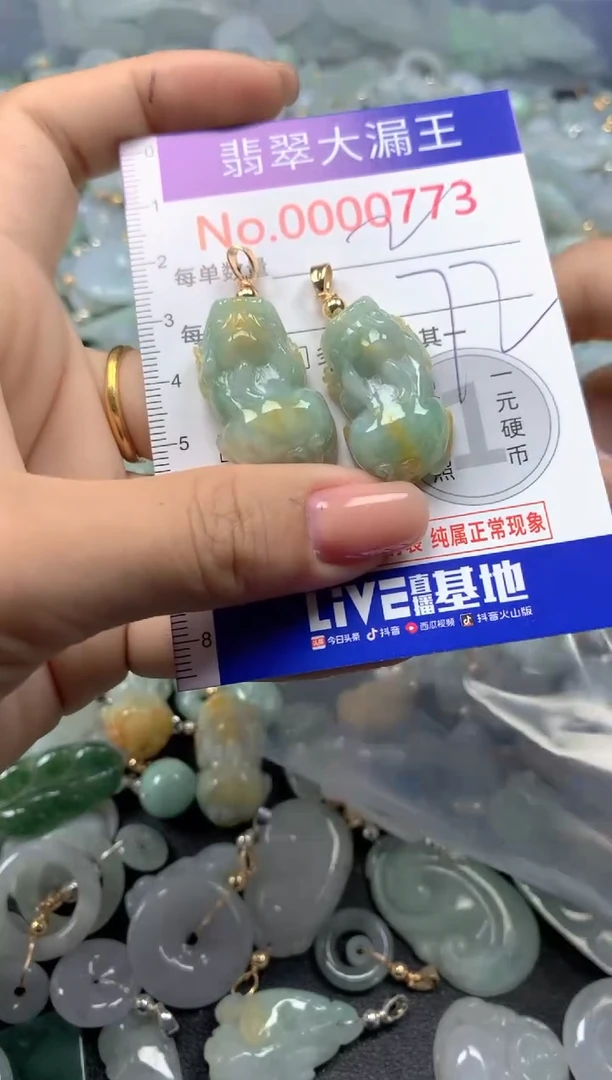 颈饰未镶嵌翡翠773