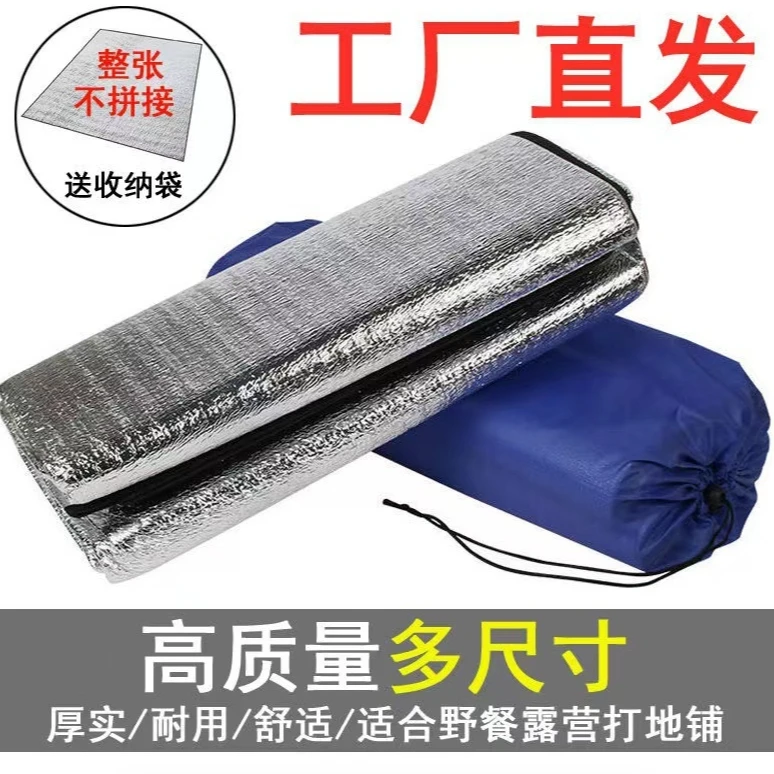 加厚双面铝膜户外防潮垫野餐露营帐篷睡垫防滑防水便携