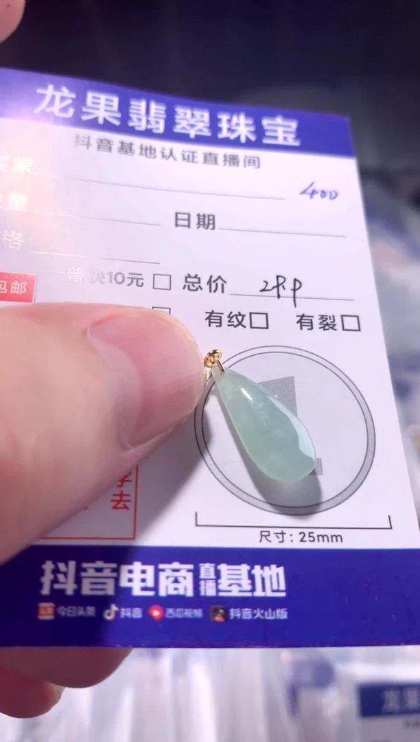 颈饰未镶嵌翡翠冰胶立体绿水滴400