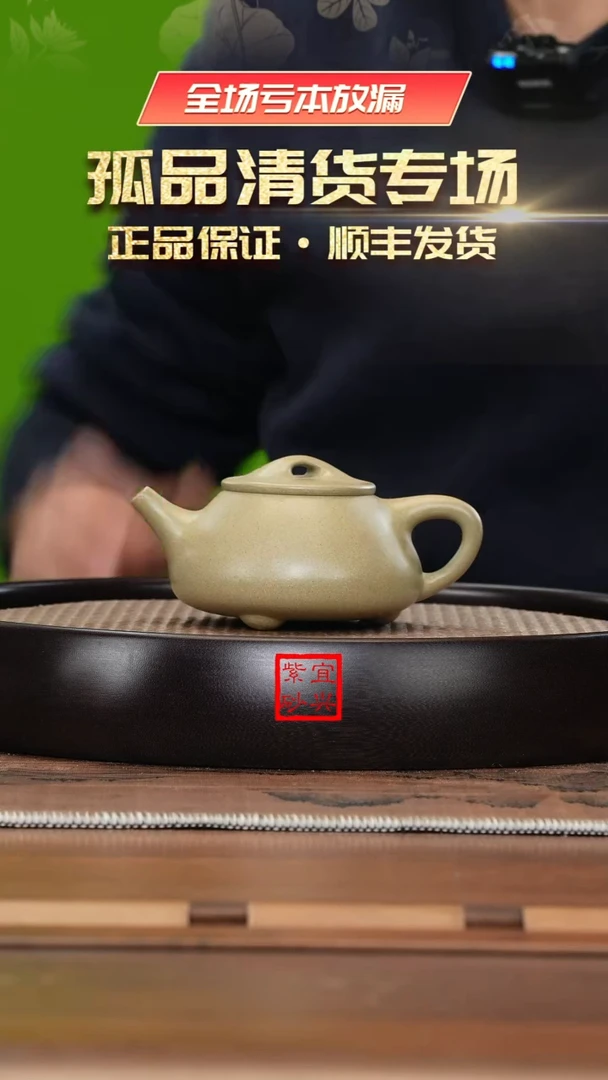 【闪购商品】紫砂茶壶《清》宜兴紫砂壶