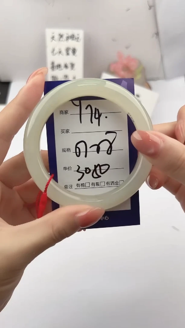 未镶嵌手镯和田玉微色差Y74