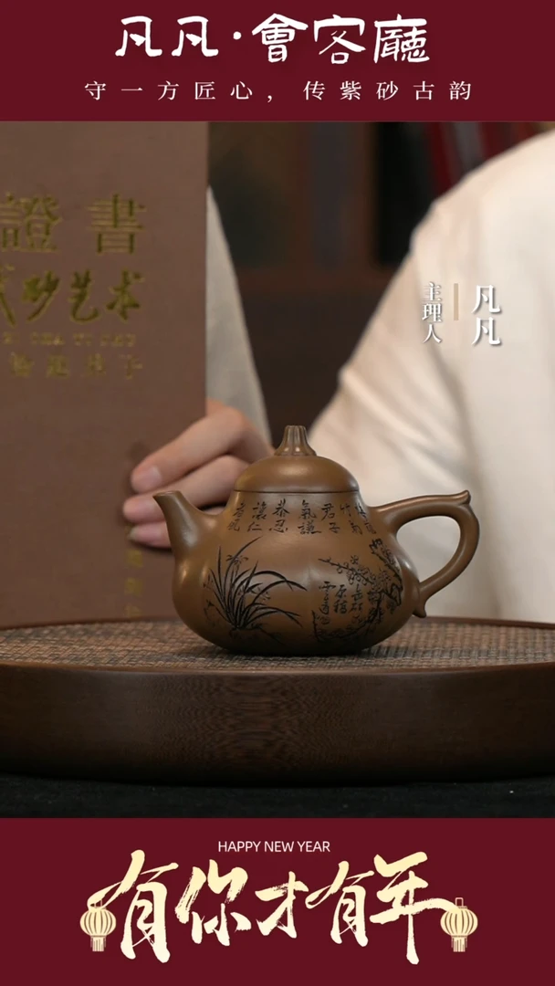 【闪购商品】紫砂茶壶LGZ148张赦棠茄瓜血砂段320cc