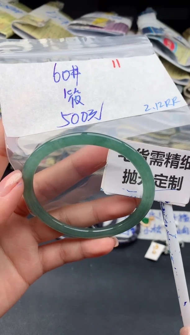 【闪购商品】定制翡翠未镶嵌11毛货需精细抛光多样性1件500元