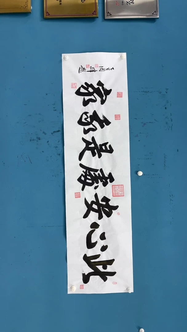 国画9.25-XX-周峰-六尺对开-此心安处是我家