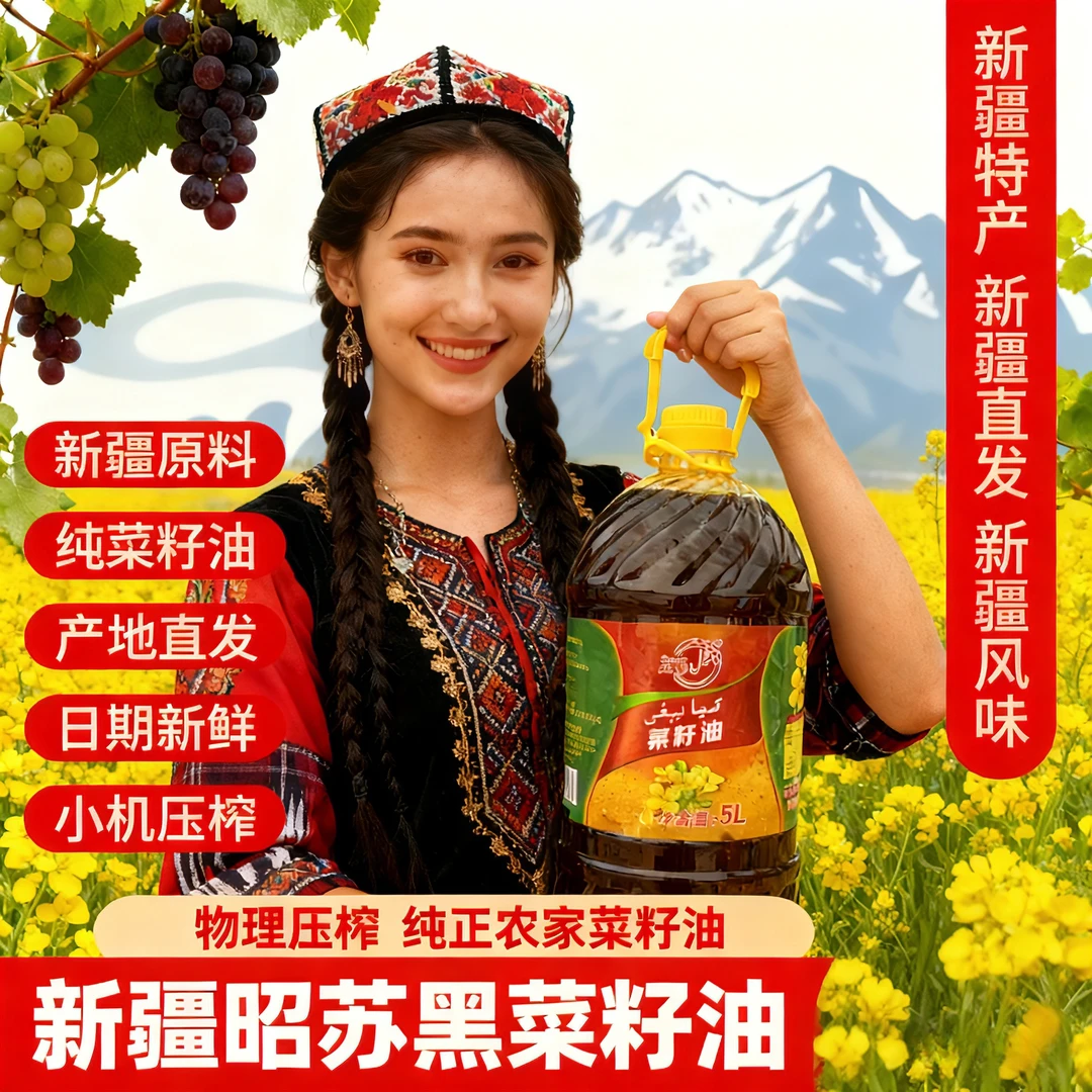 正宗新疆纯菜籽油9.2斤全国包邮压榨纯正浓香精选传统小榨