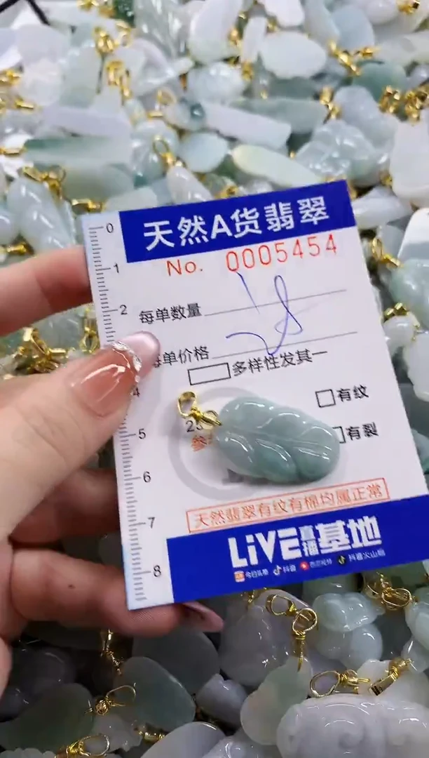 颈饰未镶嵌翡翠天然A货翡翠