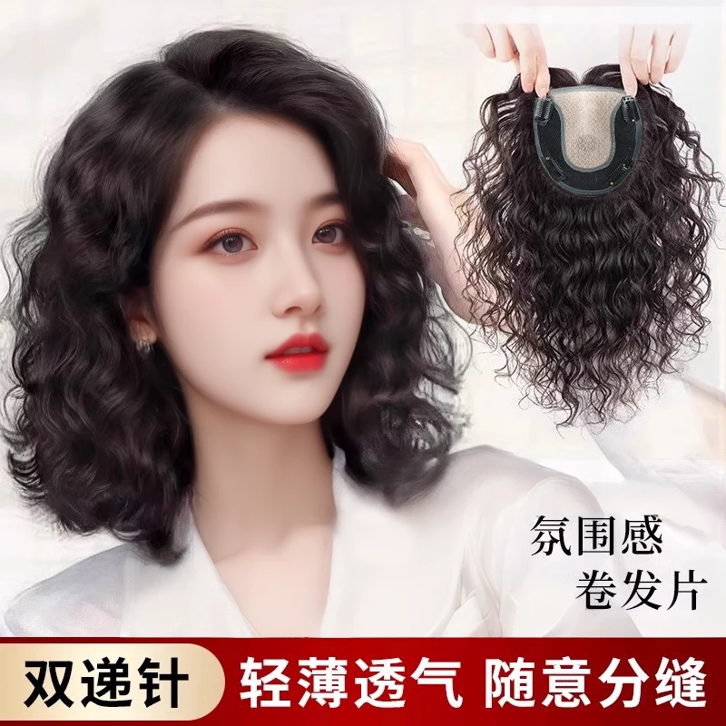 全真发气质年轻卷发假发片头顶增发量蓬松透气轻薄自然遮白发女