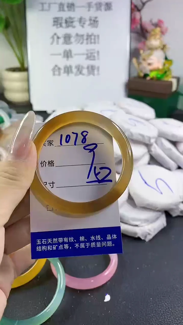 手镯玛瑙/玉髓未镶嵌1078