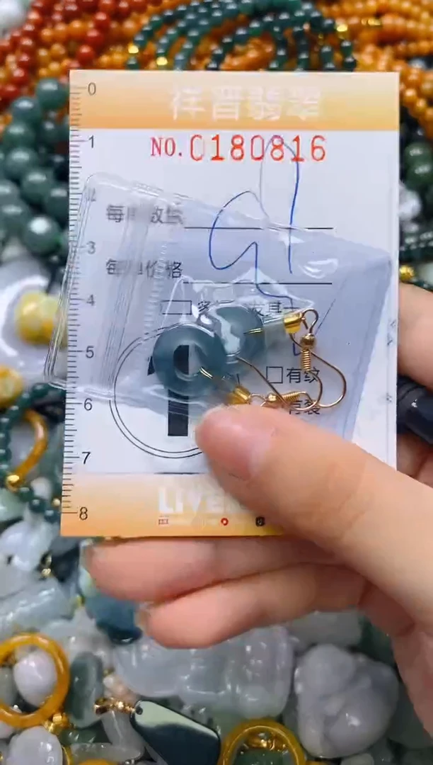 翡翠未镶嵌颈饰闪购0180816多样性发其一