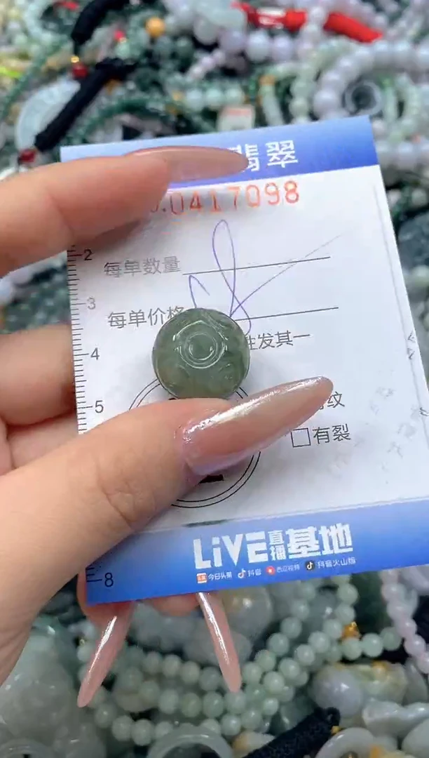 颈饰未镶嵌翡翠闪购0417098