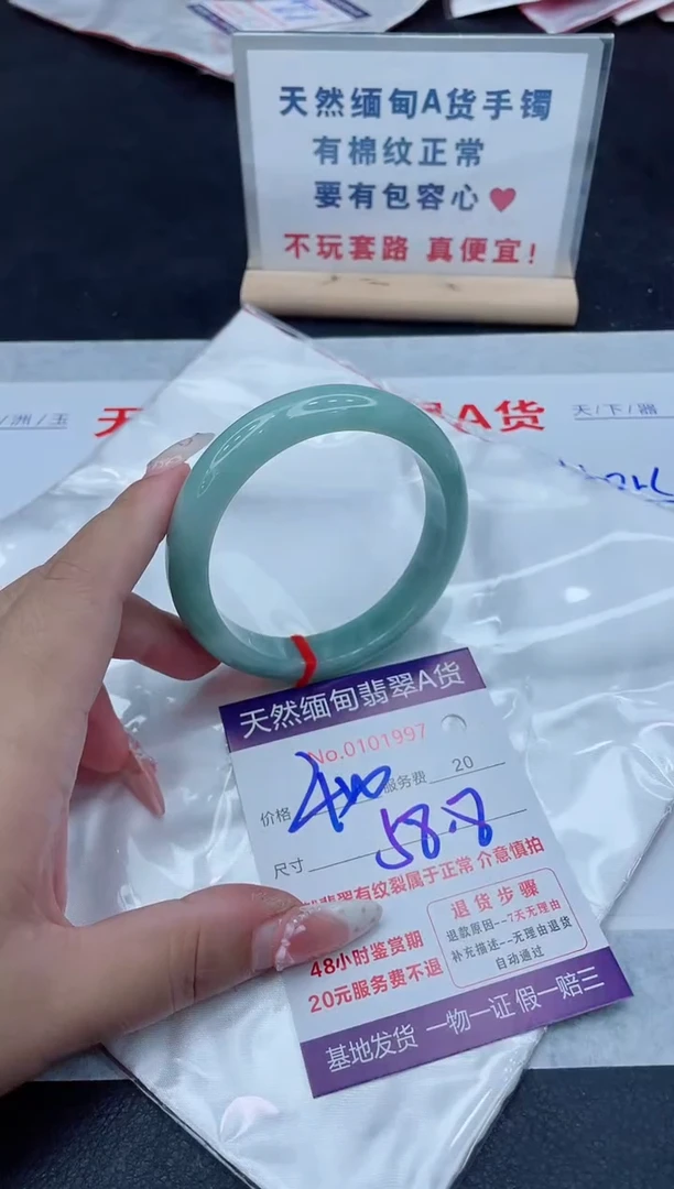 未镶嵌手镯翡翠400.00