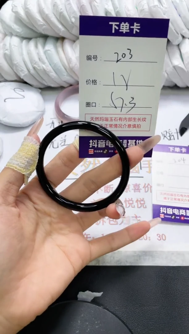 未镶嵌手镯玛瑙/玉髓203