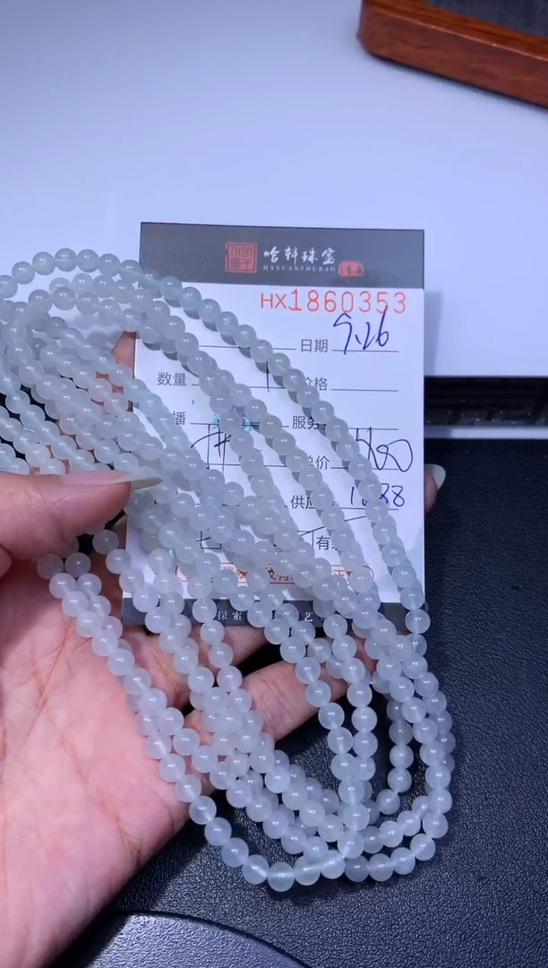 未镶嵌挂件翡翠哈轩 珠串1（有纹有裂）（多样性发其一）