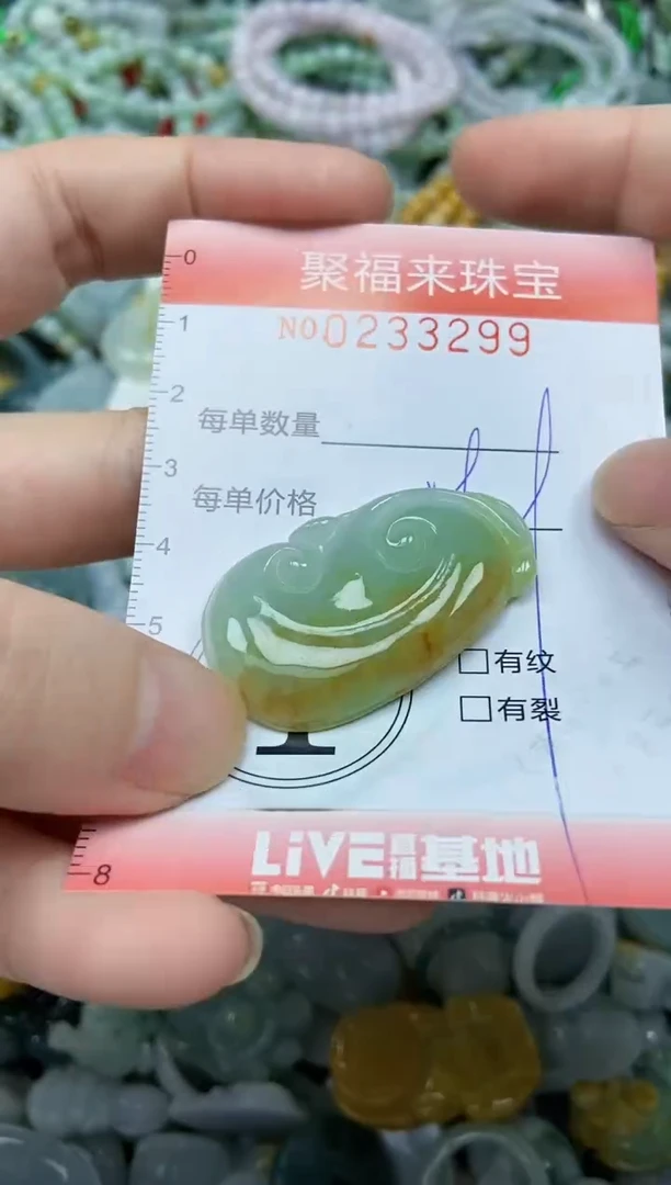 未镶嵌挂件翡翠闪购0233299