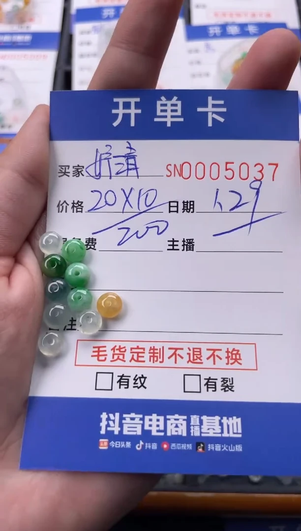 【闪购商品】翡翠颈饰未镶嵌00005037