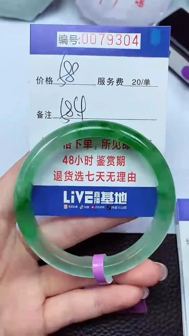 拍下以实物为准00079304