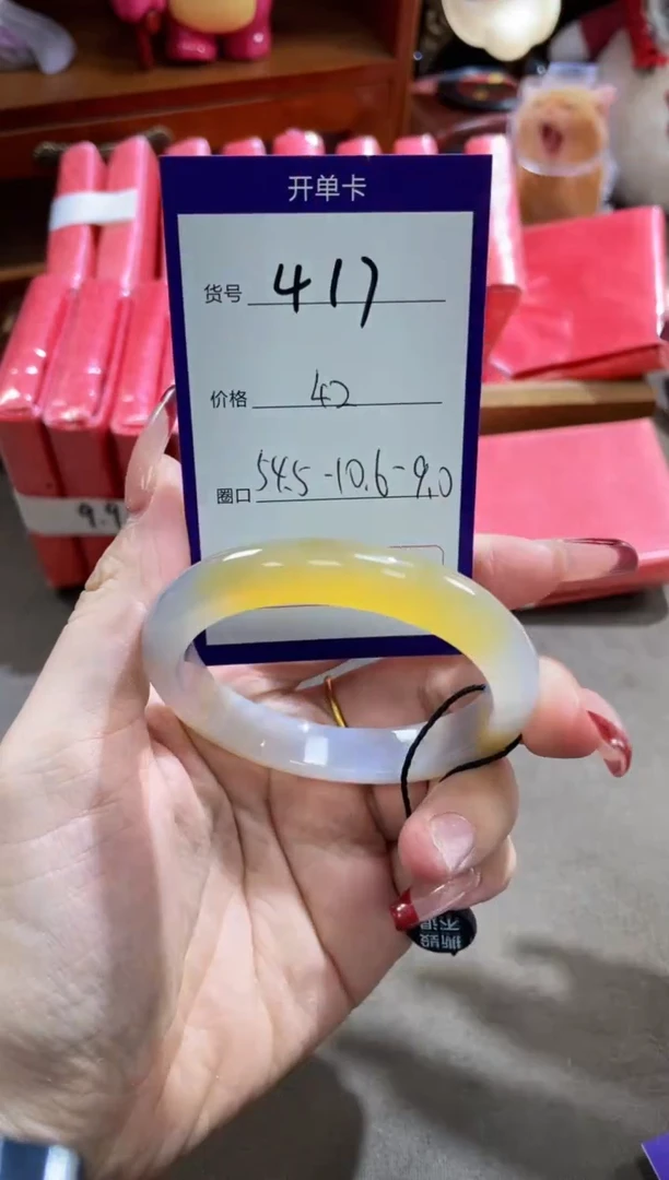 【闪购商品】玛瑙/玉髓手镯未镶嵌417