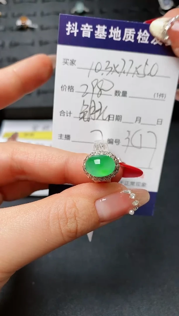 【闪购商品】定制翡翠未镶嵌.............