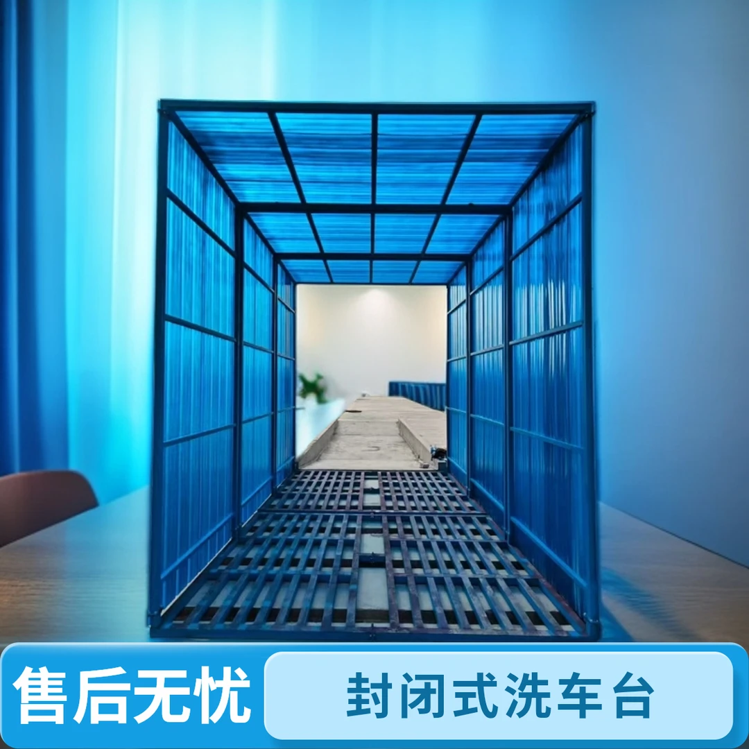 建筑工地全封闭洗轮机全自动感应龙门洗车台工程洗车槽封闭洗车棚