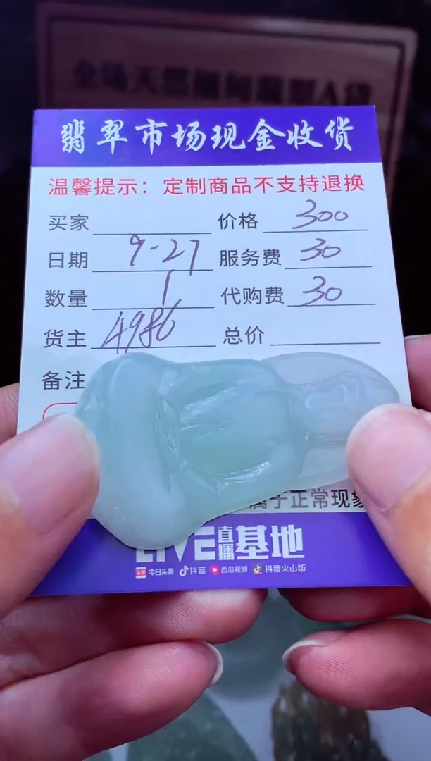 未镶嵌定制翡翠奋*翡翠毛货定制221221
