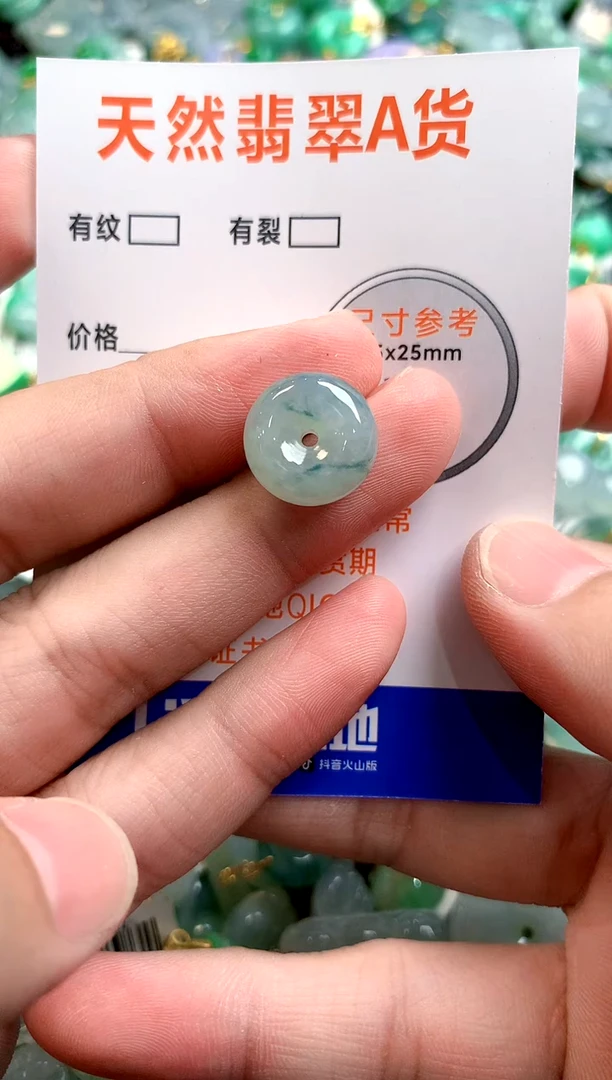 颈饰未镶嵌翡翠25100025