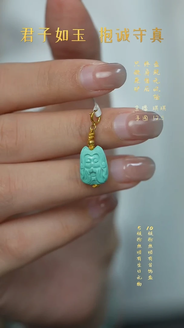 18K金镶嵌绿松石X25（多样性发一件）滴流