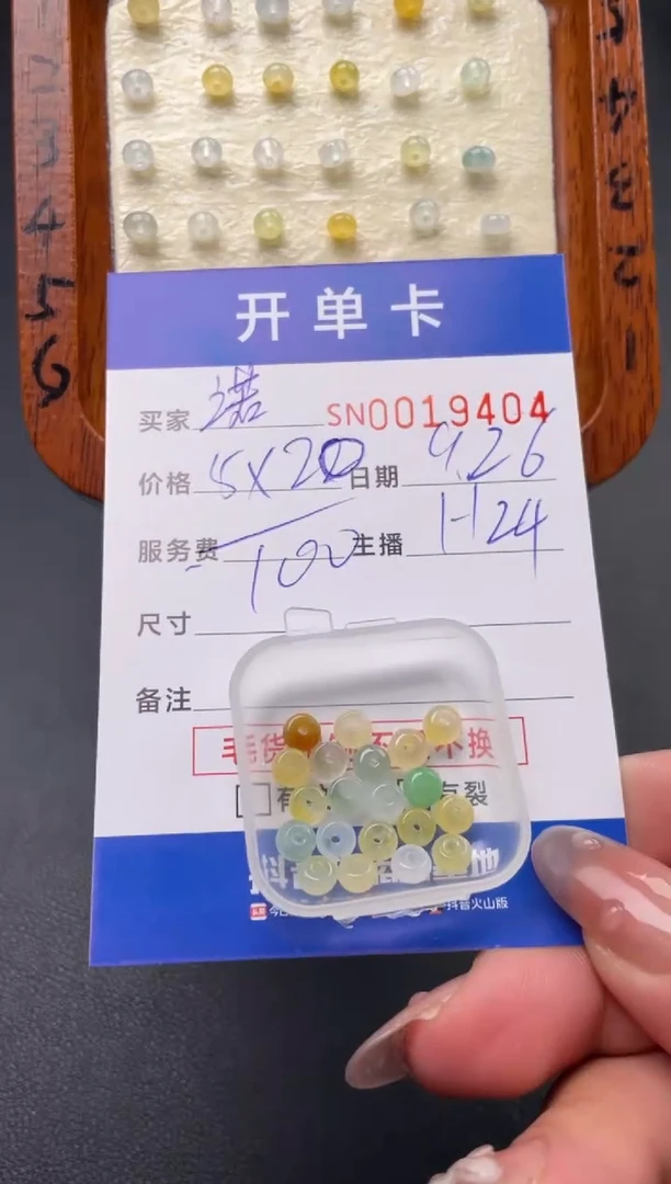 颈饰未镶嵌翡翠诺**诺00019404