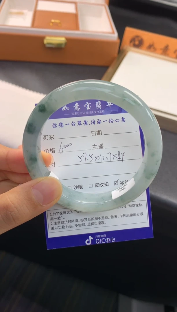 未镶嵌手镯翡翠退货需手镯吊牌标签完好