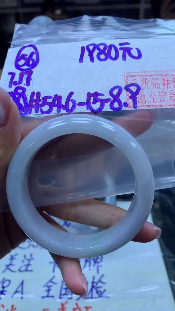 定制翡翠未镶嵌56手镯54.6+1980元+拍一发一