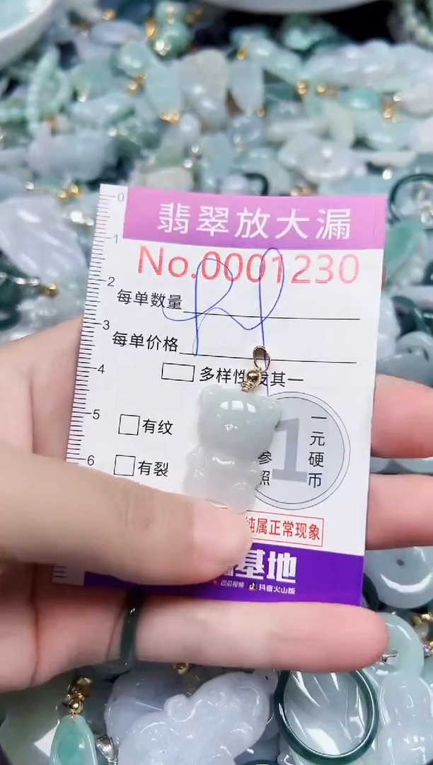 颈饰未镶嵌翡翠1230
