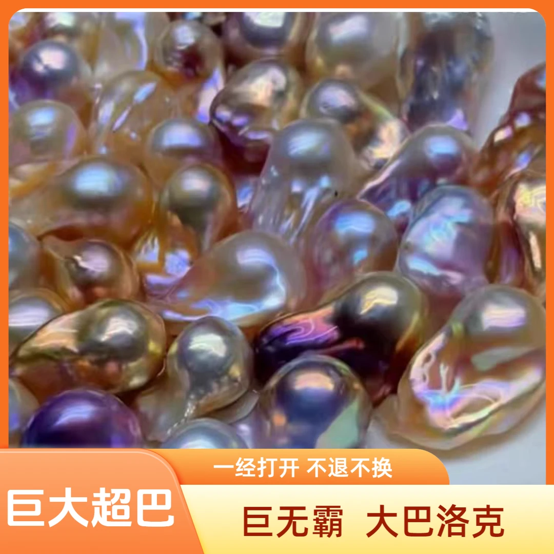 靓仔专属】超大巴洛克蚌 1个蚌