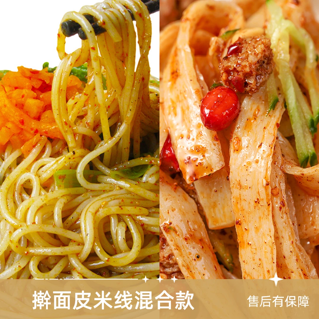 周三嫂 面皮 正宗宿迁擀面皮 徐州泗洪邳州特色小吃 凉皮凉面米线