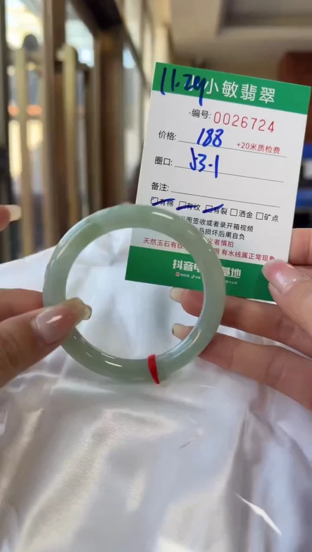 未镶嵌手镯翡翠A货手镯/微瑕
