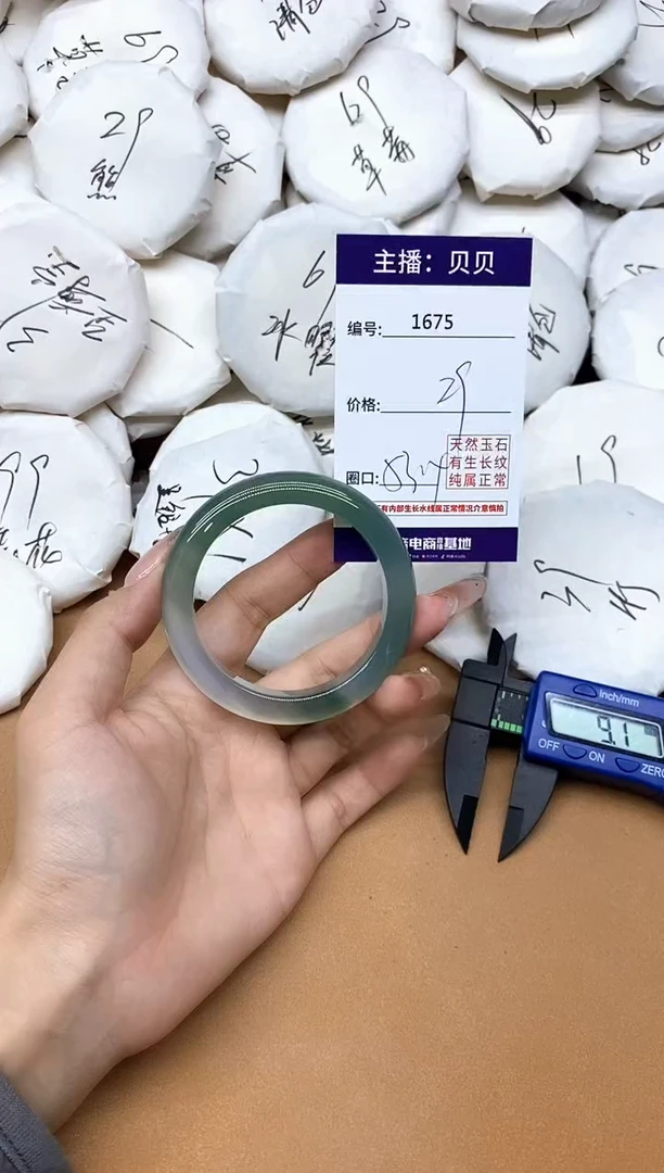 手镯玛瑙/玉髓未镶嵌1675