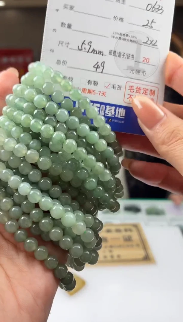 颈饰未镶嵌翡翠BJ0066847多样性发一