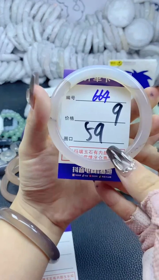 手镯玛瑙/玉髓未镶嵌664