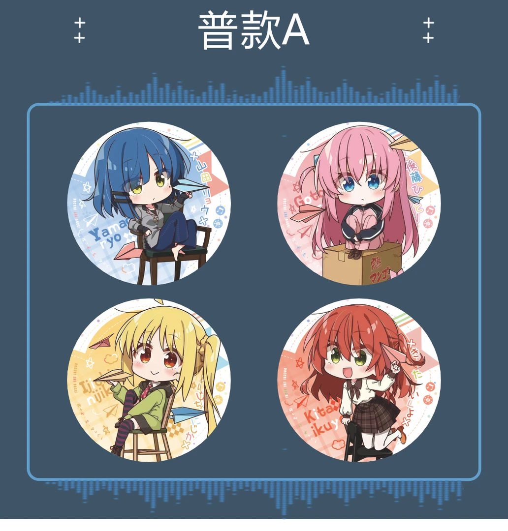 【平拆/强娶/许愿】二创陶瓷杯/香片垫星次元孤独摇滚杯垫盲盒