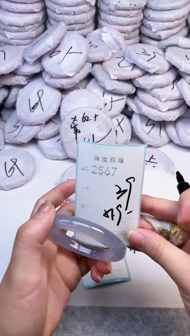 手镯玛瑙/玉髓未镶嵌2567