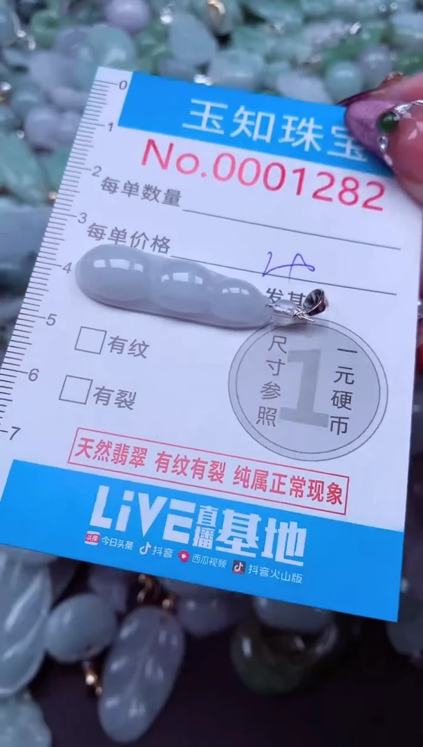 吊坠(不含链)未镶嵌翡翠1282