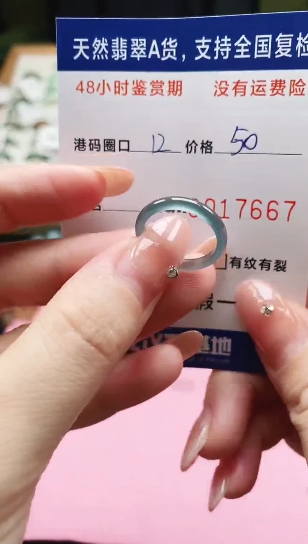 未镶嵌戒指翡翠天然A货翡翠戒圈7667