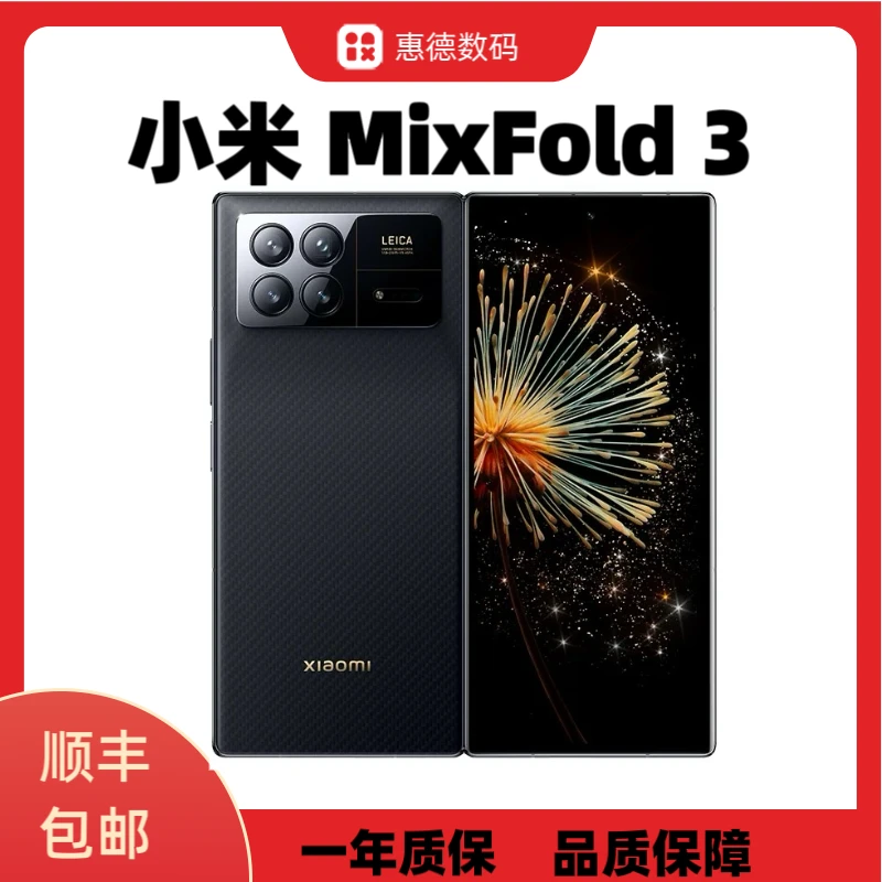 99新 Xiaomi/小米 小静数码电子 小米MIX FOLD3折叠屏手机