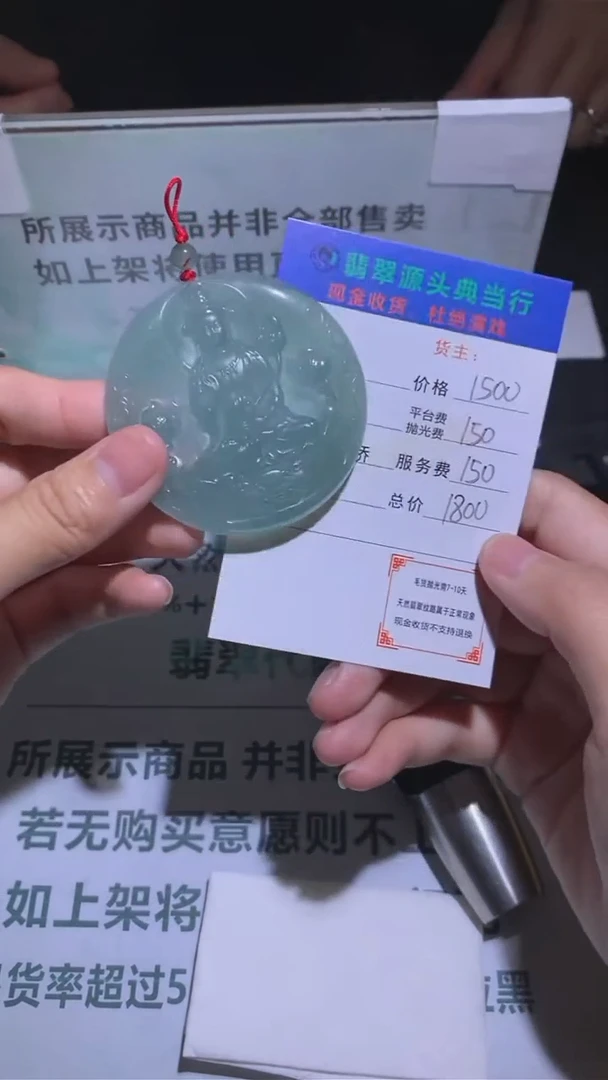 定制翡翠未镶嵌徐*胖毛货-不退不换-