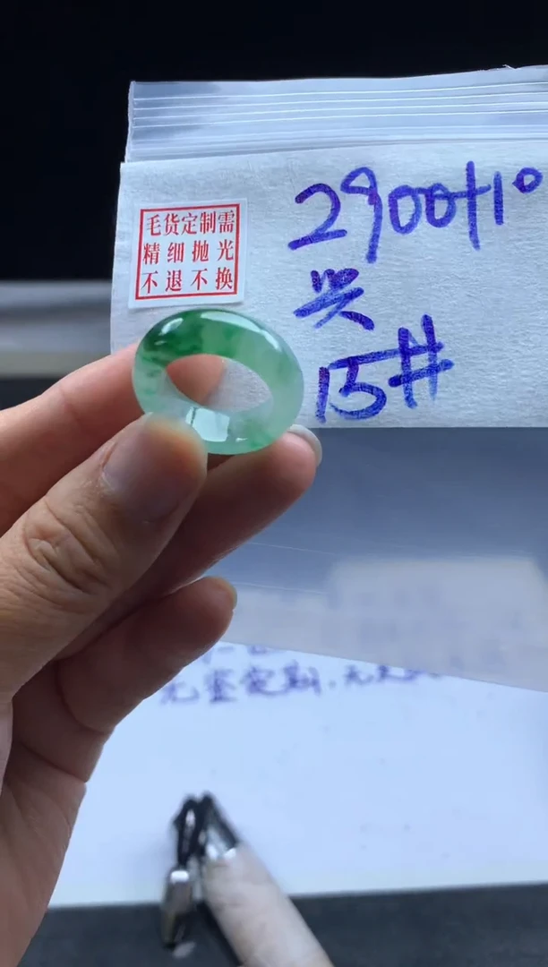 未镶嵌定制翡翠兴****️毛货需精细抛光戒圈 15#