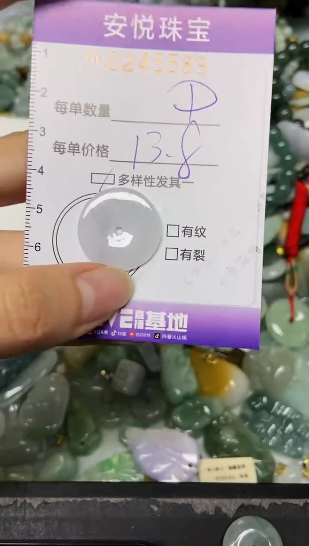 颈饰未镶嵌翡翠闪购0245589多样性发其一