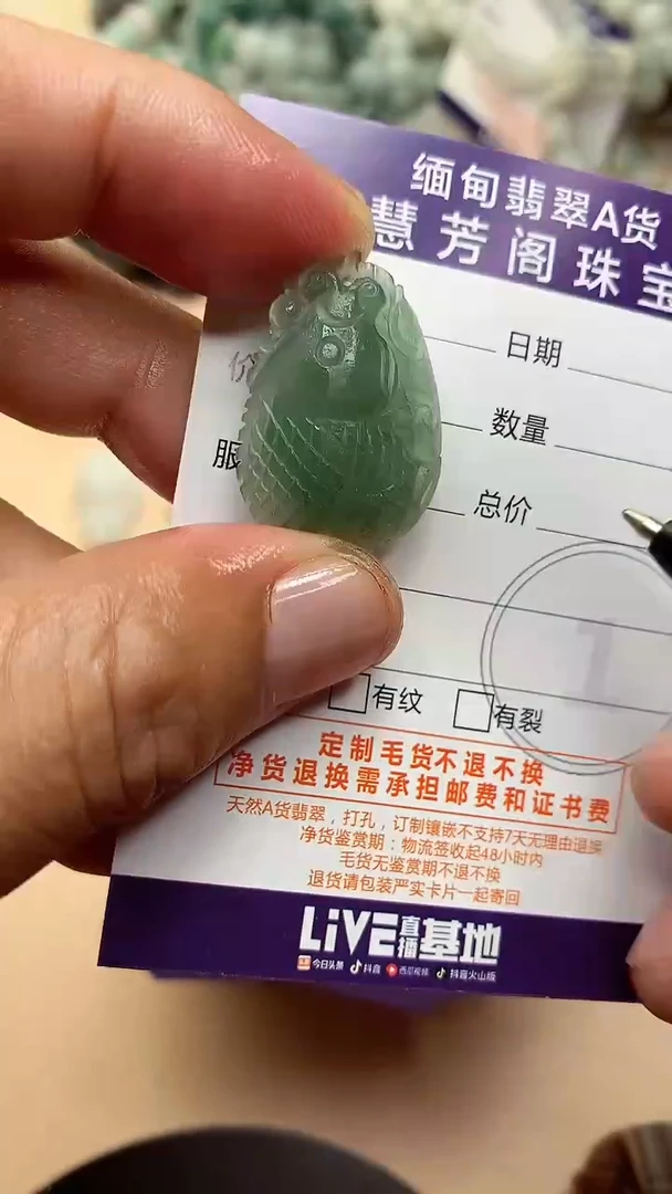 未镶嵌定制翡翠翡翠1