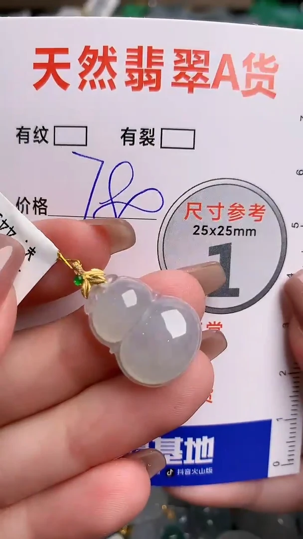 翡翠18K金镶嵌颈饰0868003942