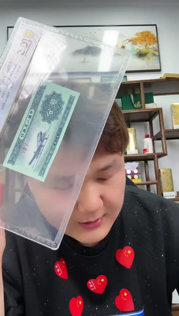 【闪购商品】PCGS评级-66大顺单张67分不挑号